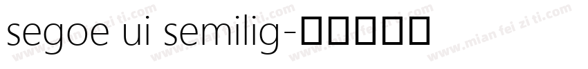 segoe ui semilig字体转换